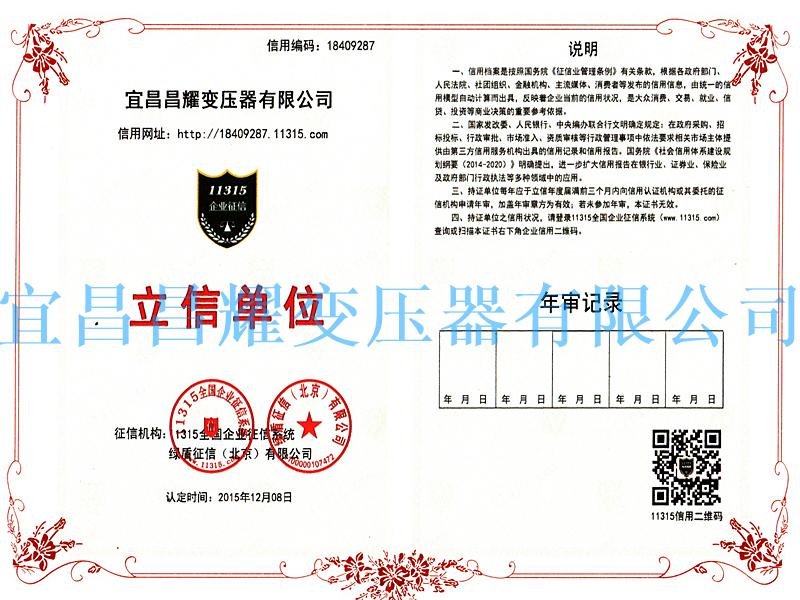 立信(xin)單位