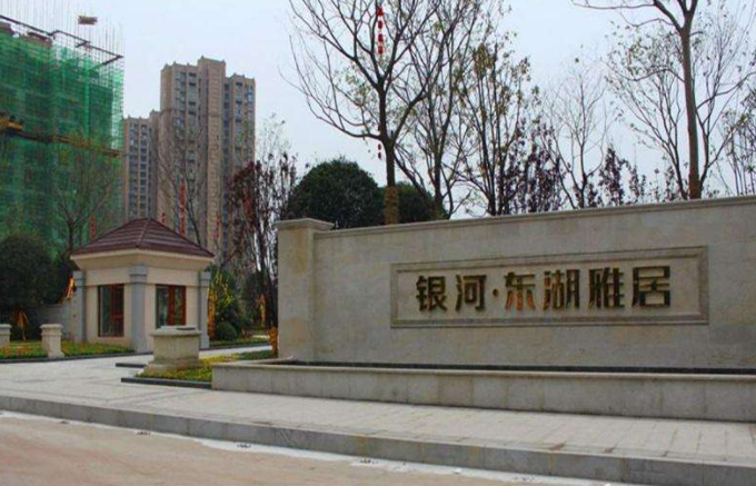 東湖(hu)雅(ya)居(ju)