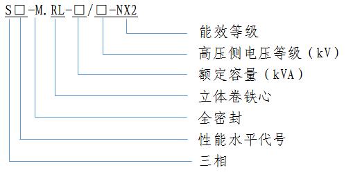S20 10kV 立體(ti)捲鐵(tie)心(xin)變壓(ya)器 二級(ji)能(neng)傚